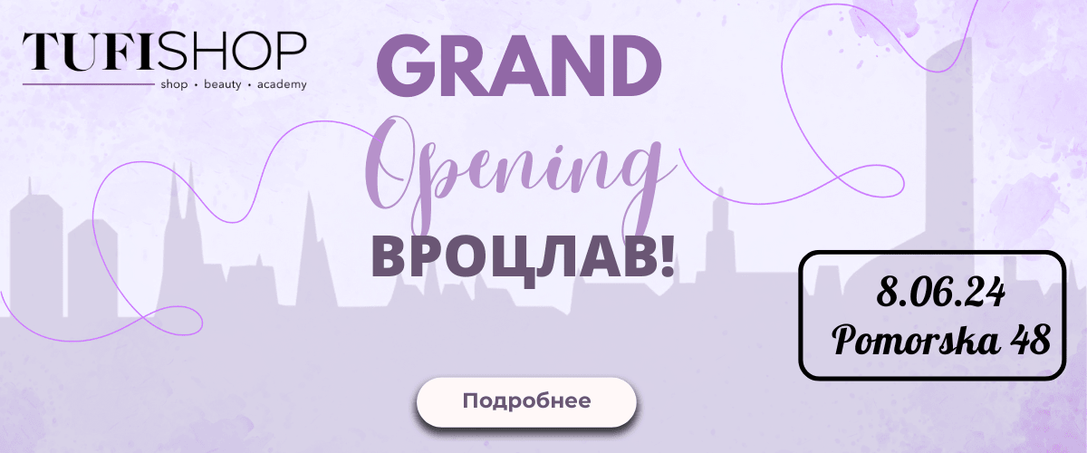 Магазин косметики Вроцлав