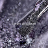 Gellak NAILSOFTHEDAY Cat Eye Gel Polish 09 zwart 6 ml - Фото №2