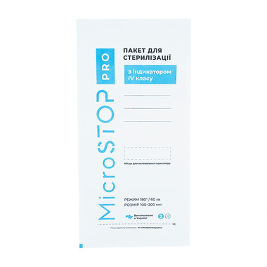 SALE Крафт пакеты Microstop Pro с индикатором 4 класса 100×200 мм, 100шт