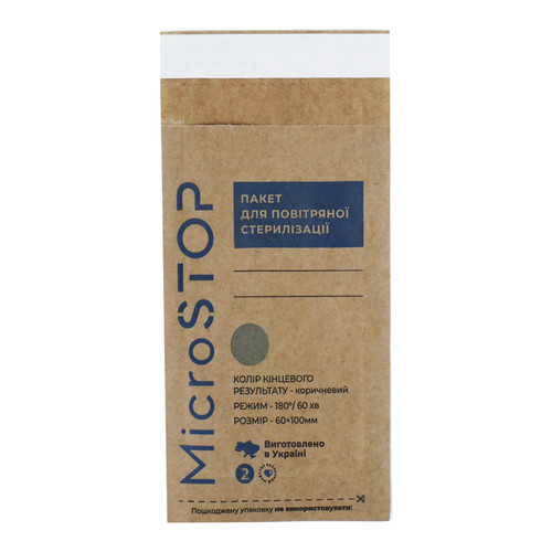 Крафт пакеты Microstop ЕСО с индикатором 4 класса 60×100 мм, 100шт - Фото №1