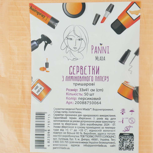 Салфетки водонепроницаемые Panni Mlada 33х41 см (50 шт/пач) из ламинированной бумаги персиковые - Фото №2