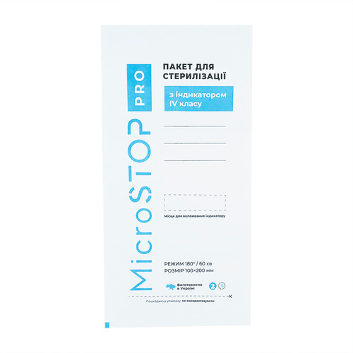 SALE Крафт пакеты Microstop Pro с индикатором 4 класса 100×200 мм, 100шт