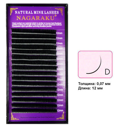 Nagaraku-Wimpern, Biegung D 0,07, 16 Reihen, 12 mm