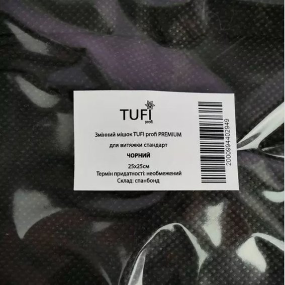 Сменный мешок TUFI profi PREMIUM для вытяжки стандарт черный (0104155) - Фото №3