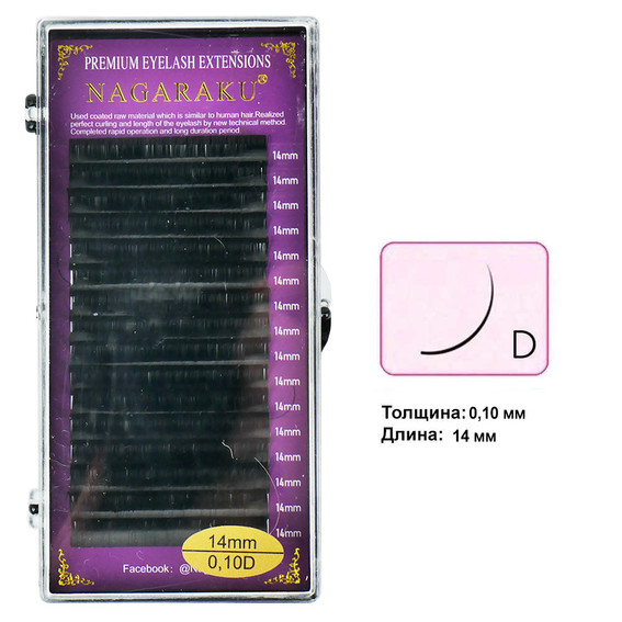 NAGARAKU Premium wimpers op krultape D 0,10 16 rijen 14 mm