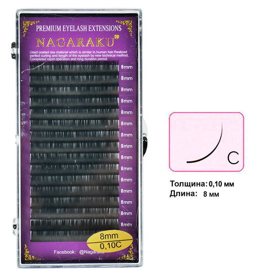 Eyelashes premium NAGARAKU on tape curl C 0.10 16 rows 8 mm