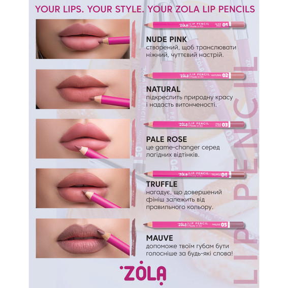 Карандаш для губ ZOLA Lip Pencil 01 NUDE PINK - Фото №2