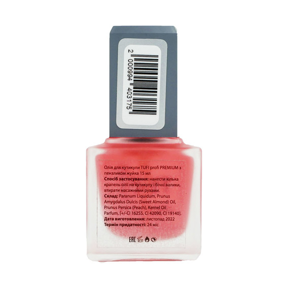 SALE Cuticle oil TUFI profi PREMIUM with brush bubble gum 15 ml (0104192) - Фото №2