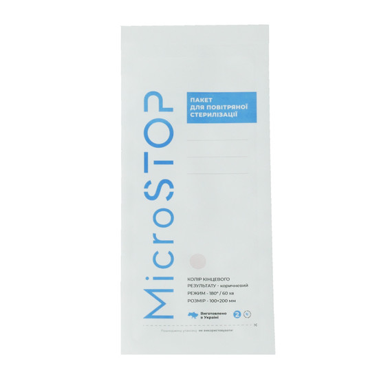 SALE Craft packages Microstop ЕСО with 4 class indicator 100×200 mm, 100pcs