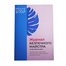 Kundenbuch & Kontrollbuch der Sterilisation MICROSTOP - Фото №1